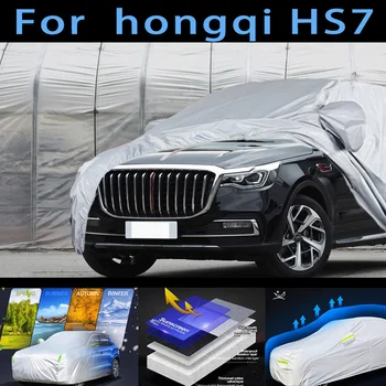 Для автомобиля hong qi HS7 защитный чехол, защита от солнца, дождя, УФ-защита, защита от пыли, защита от краски для авто