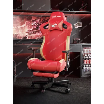 Игровое кресло Удобное домашнее кресло эргономичное игровое компьютерное кресло
