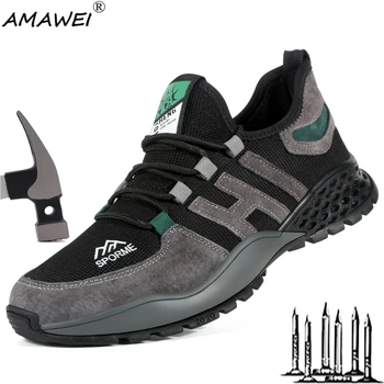 Рабочие кроссовки AMAWEI Security Для мужчин, защищенная от проколов защитная обувь, Износостойкая Неразрушаемая обувь, Рабочие ботинки, защитные