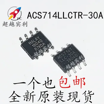 ACS714LLCTR-30A-T ACS714-30 SOP8
